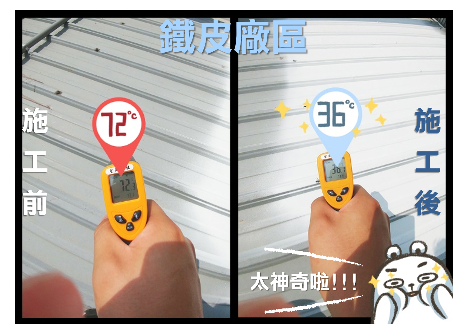 廠房屋頂高效隔熱工程